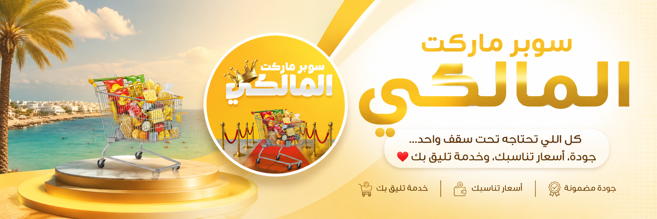 Marsa Matrouh Banner